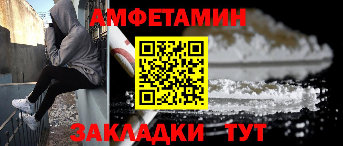 АМФЕТАМИН 97% Кимры
