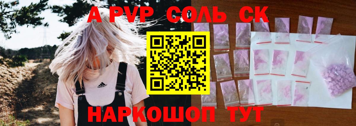 Alpha-PVP VHQ Кимры