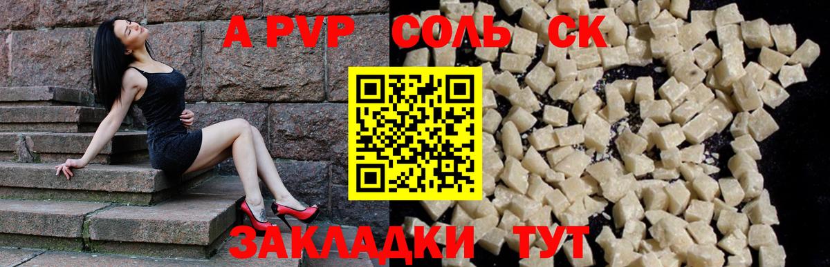 Alpha PVP мука  A-PVP крисы CK  Кимры  Вход с VPN  Alfa_PVP Crystall 