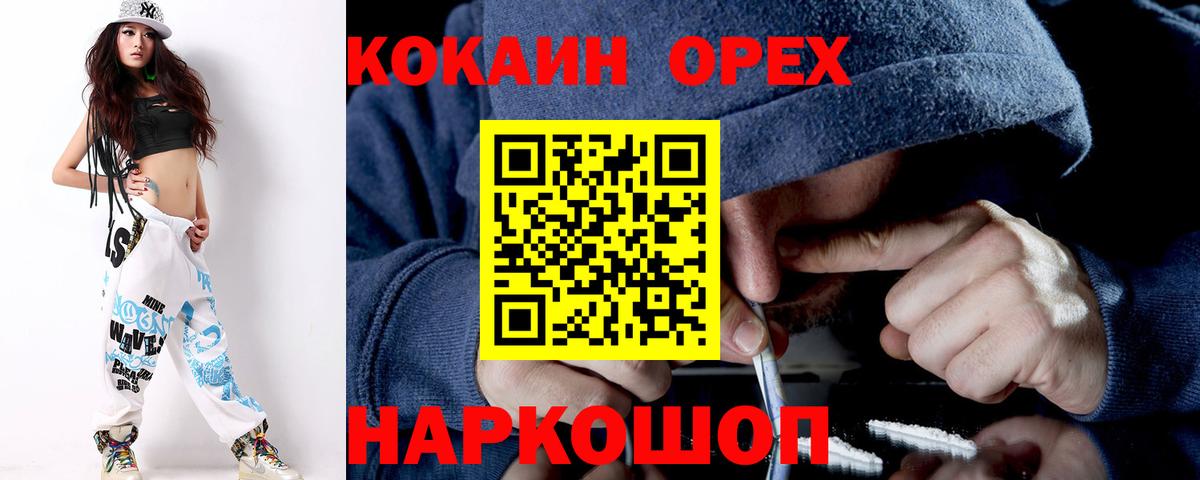 Кокаин Колумбийский  Вход с VPN  Кокаин Columbia  Кимры 