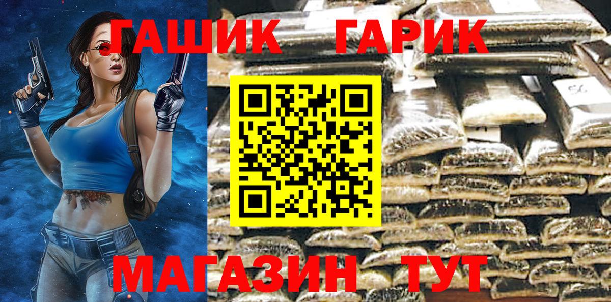 ГАШ VHQ Кимры