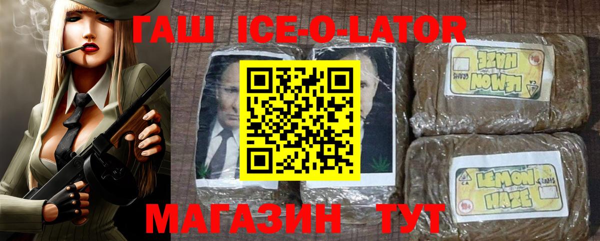 ГАШ  Вход с VPN  ГАШИШ убойный  Кимры  хочу наркоту  ГАШИШ Ice-O-Lator 
