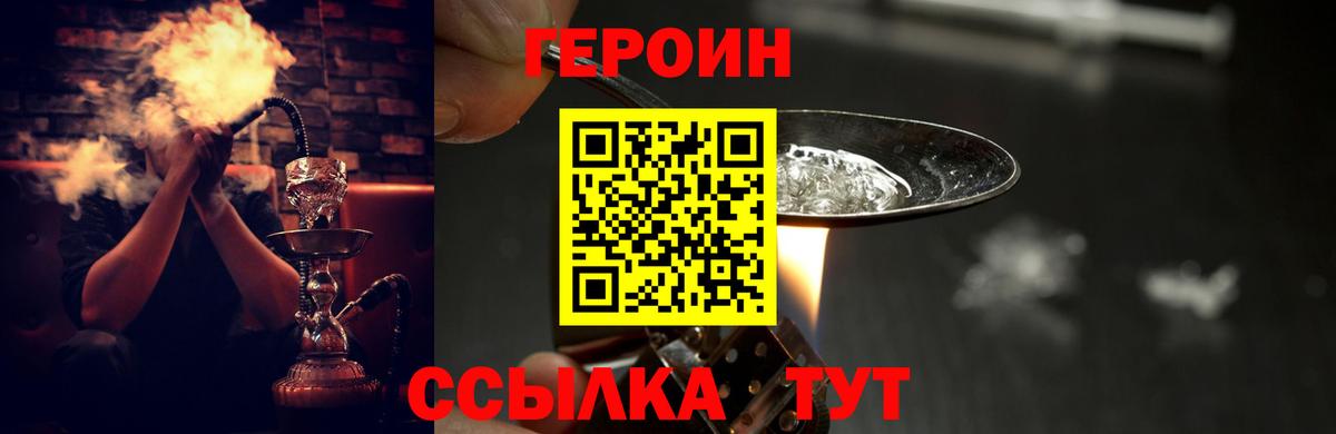 Кимры  Героин  Вход с VPN  Героин белый 
