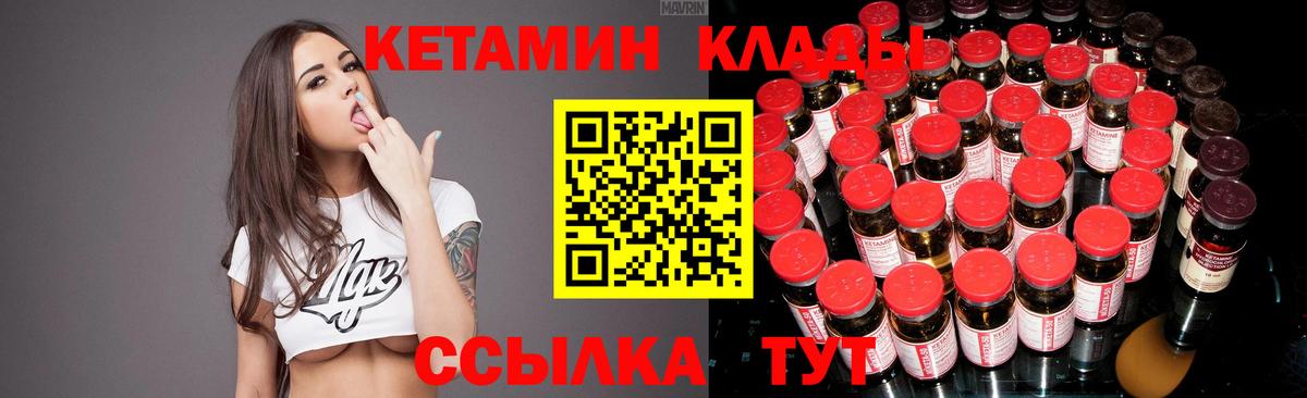 Кетамин ketamine  Вход с VPN  Кимры 
