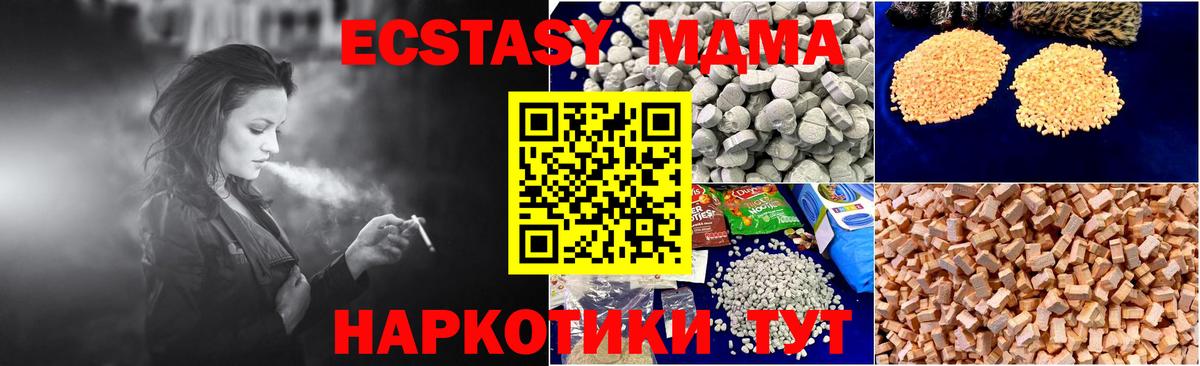 MDMA VHQ  МДМА  MDMA кристаллы  Кимры  Вход с VPN 