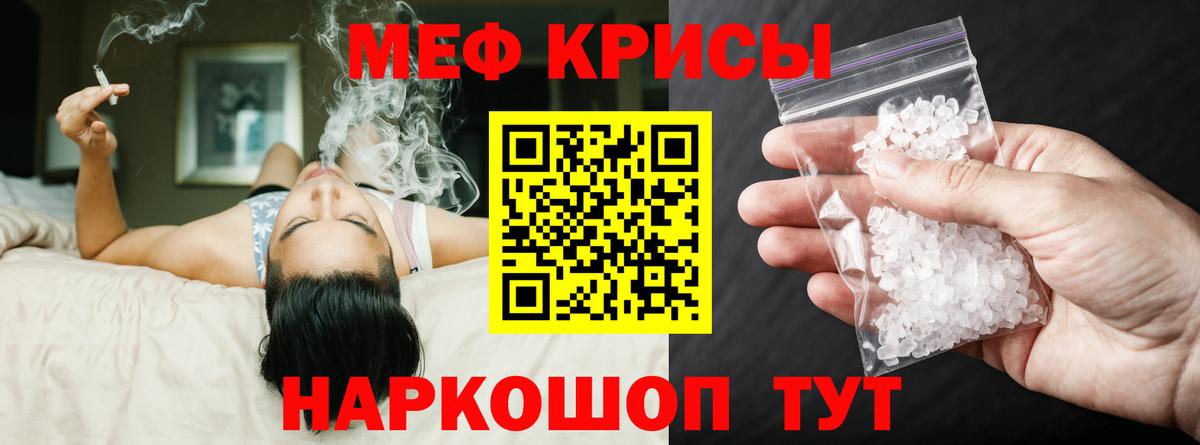 Меф мяу мяу  Кимры