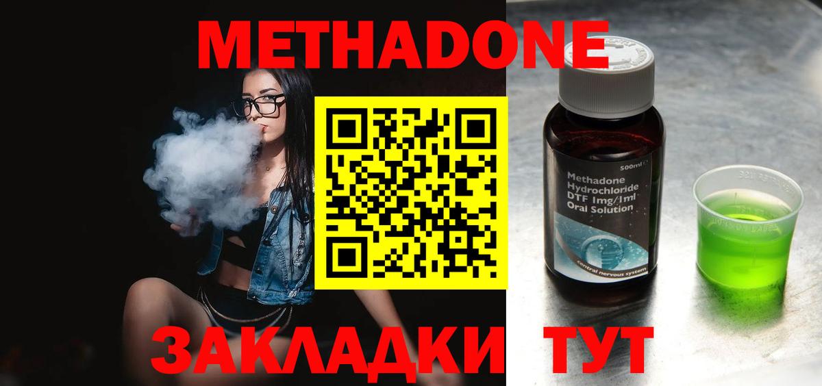 Метадон мёд  Вход с VPN  мориарти состав  Кимры 