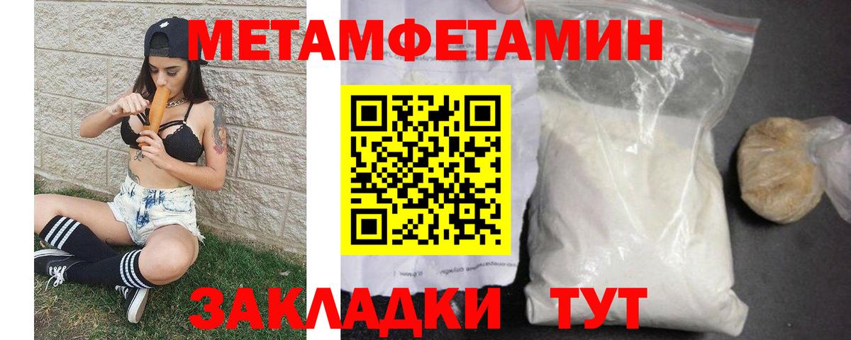 МЕТАМФЕТАМИН мет Кимры