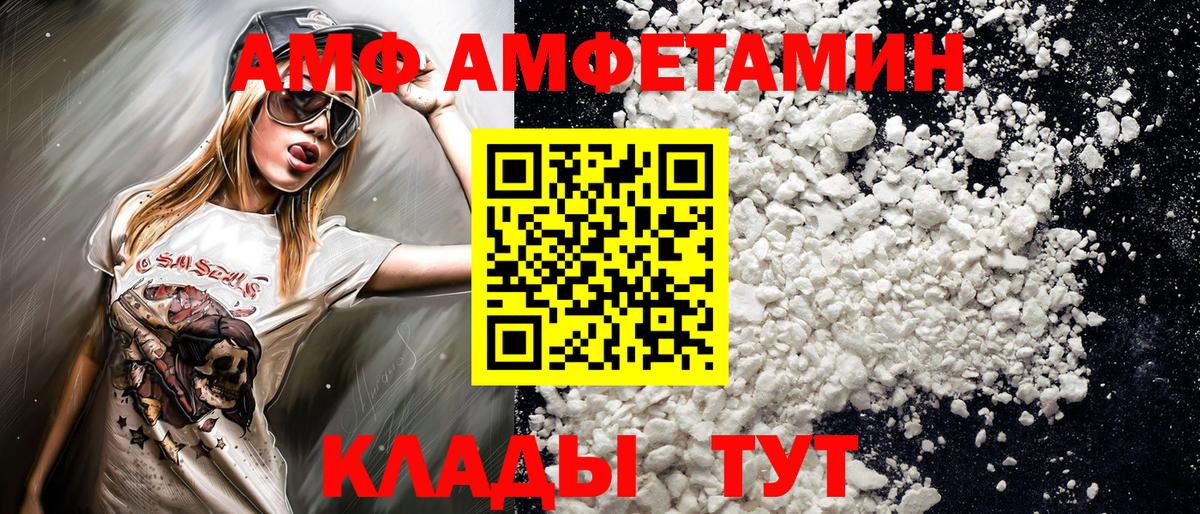 Первитин  Вход с VPN  Кимры  Метамфетамин витя 