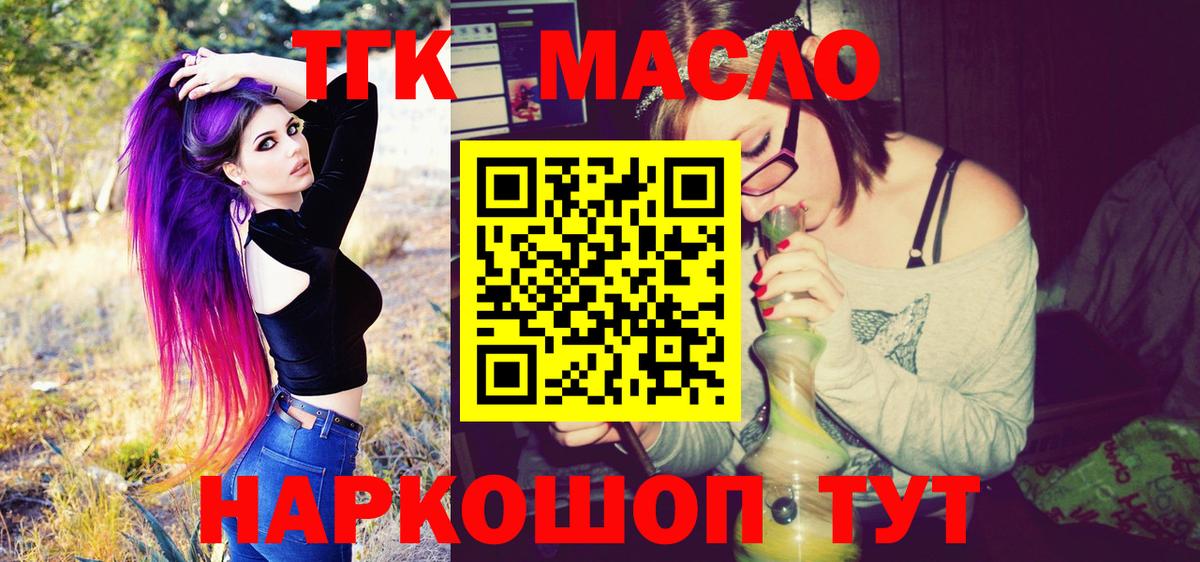 Кимры  Дистиллят ТГК вейп  Вход с VPN  Дистиллят ТГК вейп 